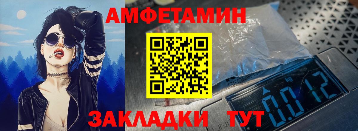 Амфетамин Premium  Вход с VPN  АМФ  Стрежевой 