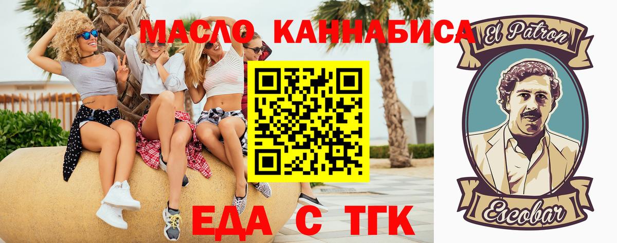 Печенье с ТГК марихуана  Вход с VPN  Стрежевой 