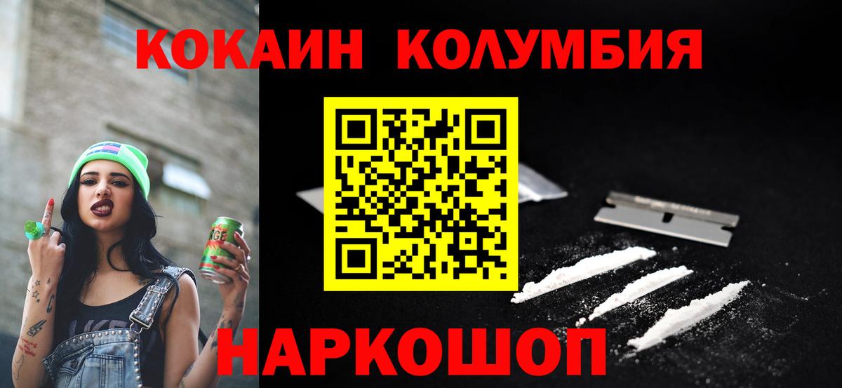 Кокаин Боливия  Cocaine 99%  Вход с VPN  Стрежевой 