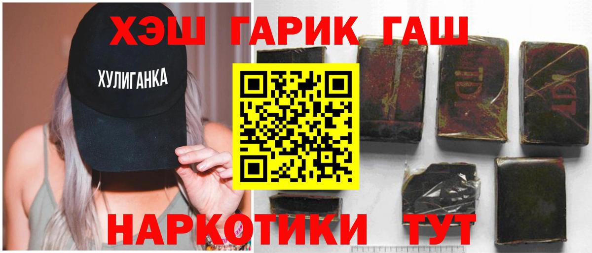 Стрежевой  ГАШИШ гашик  купить   Вход с VPN  Гашиш убойный 