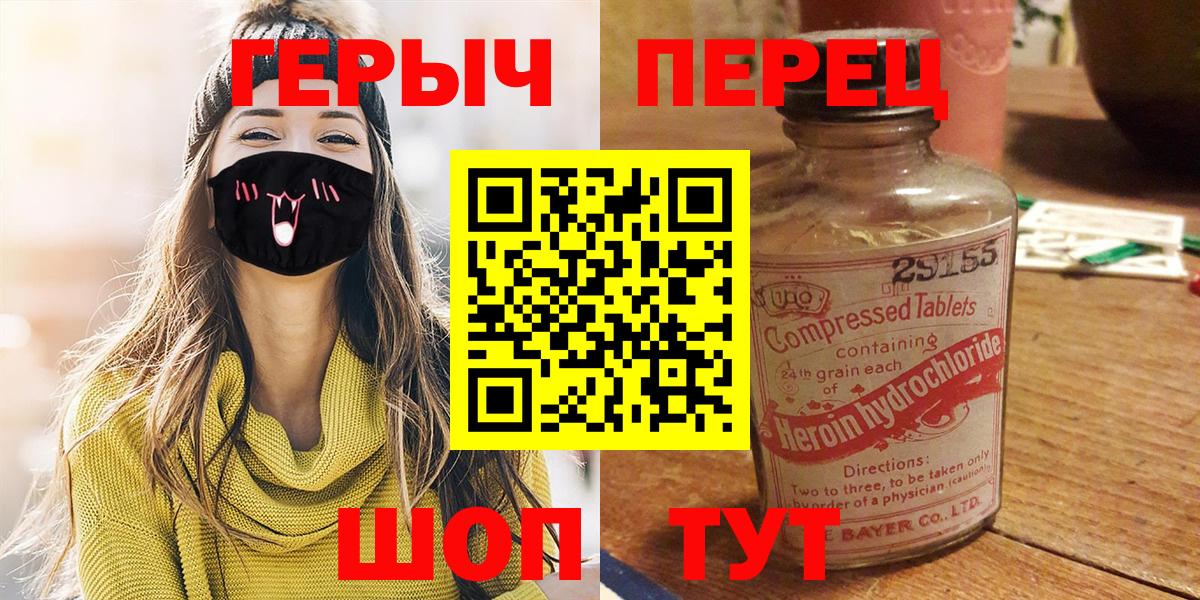 Героин хмурый  Вход с VPN  Стрежевой 