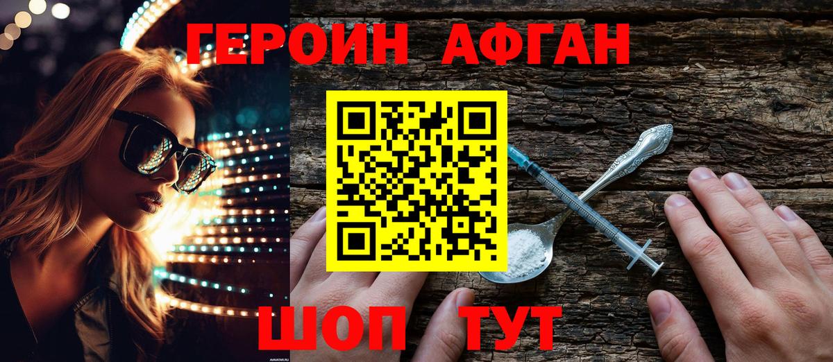 ГЕРОИН гречка Стрежевой