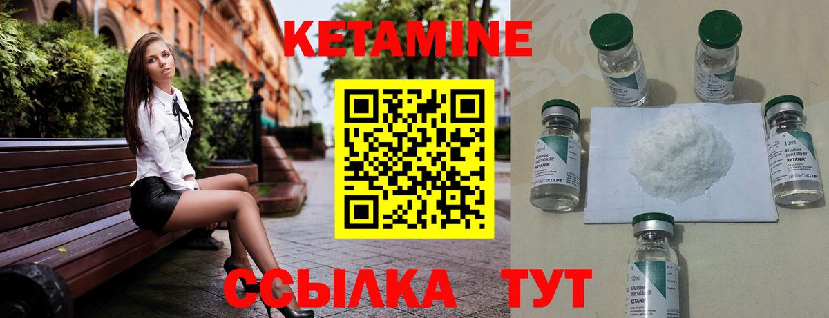Стрежевой  Кетамин ketamine  КЕТАМИН ketamine  Вход с VPN 