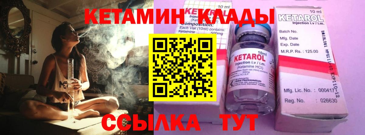Кетамин VHQ Стрежевой