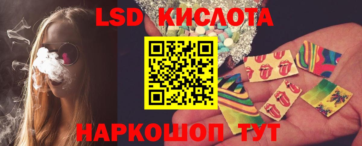 ЛСД экстази  Вход с VPN  Стрежевой  blacksprut ТОР  Лсд 25 экстази кислота  LSD-25 экстази ecstasy 
