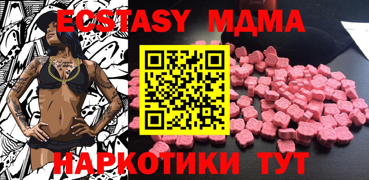 Стрежевой  MDMA молли  MDMA crystal  Вход с VPN 