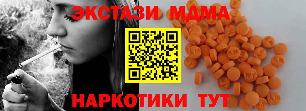 MDMA молли Стрежевой
