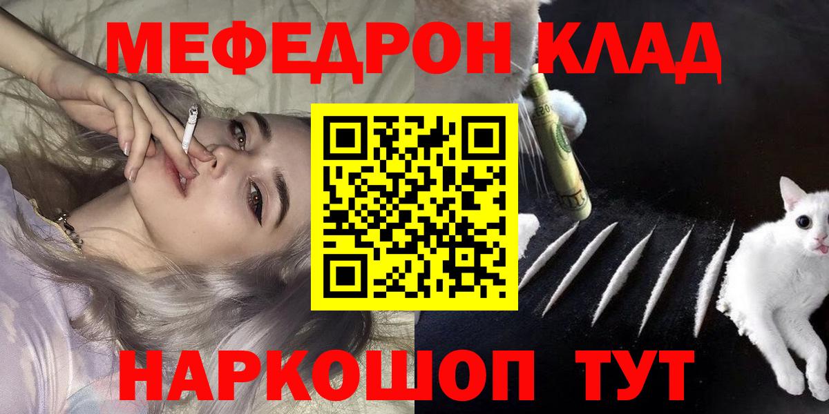 МЯУ-МЯУ  МЯУ-МЯУ мяу мяу  Мефедрон  Вход с VPN  МЯУ-МЯУ VHQ  Стрежевой 