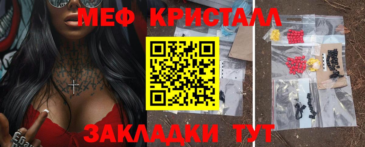 Мефедрон  Стрежевой