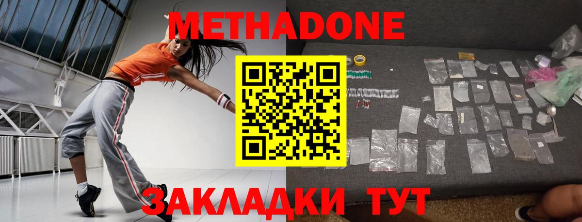 Стрежевой  Метадон VHQ  Метадон VHQ  Вход с VPN 