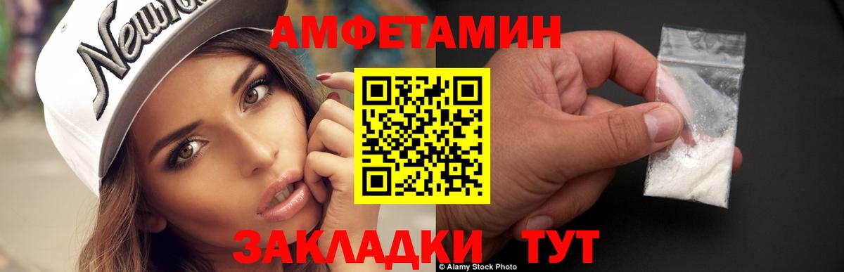 Стрежевой  Метамфетамин витя  Вход с VPN 