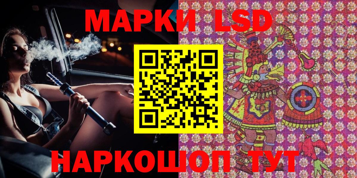 Марки 25I-NBOMe 1,8мг Стрежевой