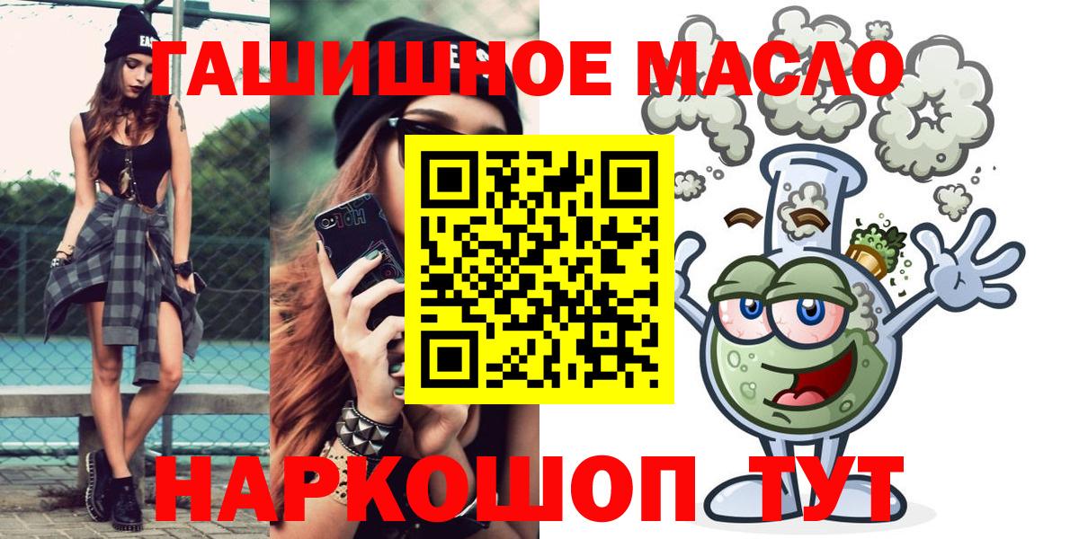 МЕФ   Гашиш  Кокаин  Стрежевой  Меф  Купить наркотики  Бошки Шишки  Вход с VPN 